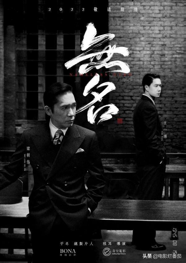 2022最期待10部華語電影，黃渤犯罪片吸睛，抗美援朝2部影片登榜