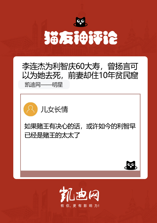 李連杰為利智慶60大壽，曾揚言可以為她去死？