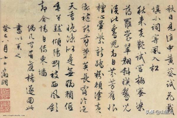 明· 文徵明 詩文書畫無一不精 與祝允明唐寅徐禎卿並稱吳中四才子