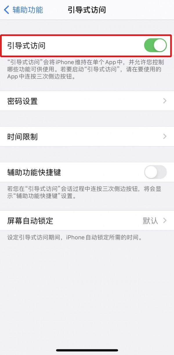 iPhone 12也有“遊戲模式”,只是蘋果隱藏實在太深 iPhone 12也有“遊戲模式”,只是蘋果隱藏實在太深