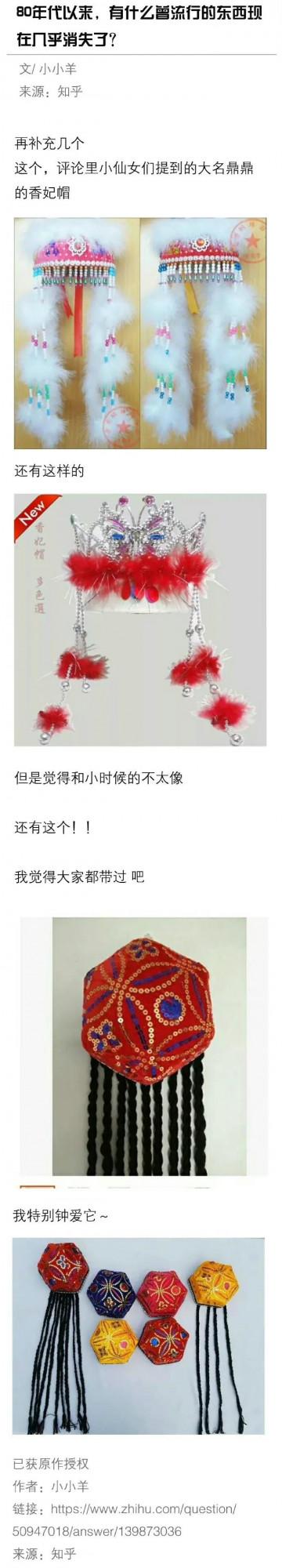 小時候有什麼曾流行的東西現在幾乎消失了？滿滿的童年回憶！！！ &ZeroWidthSpace;&ZeroWidthSpace;&ZeroWidthSpace;&ZeroWidthSpace;