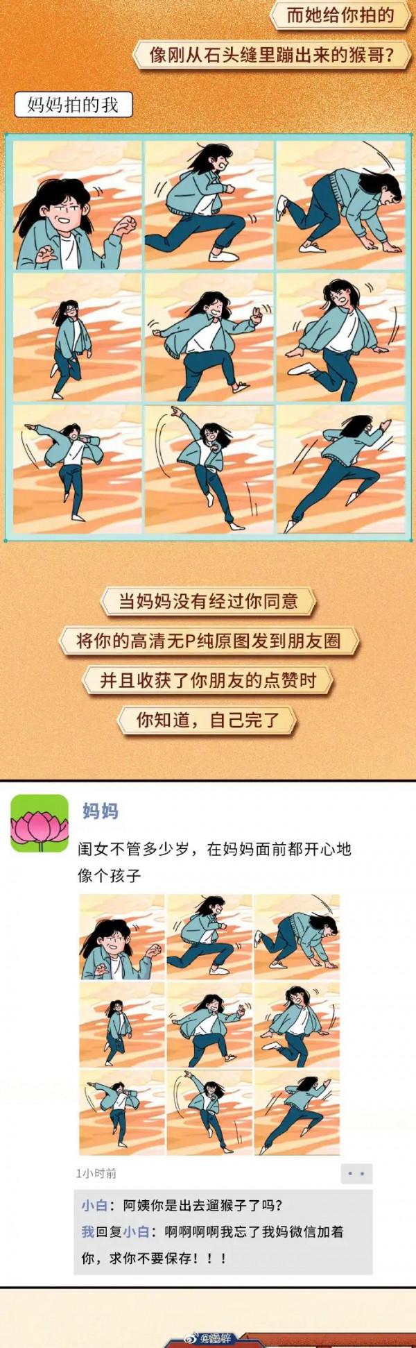 十一長假陪父母旅遊！累並快樂著，哈哈！（漫畫）