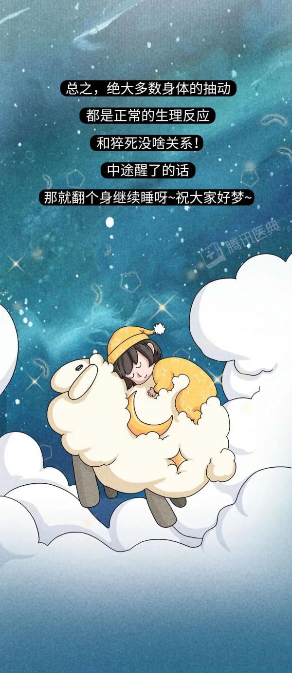 睡覺時經常猛抖一下,是身體在報警!別怪我沒提醒你 睡覺時經常猛抖一下,是身體在報警!別怪我沒提醒你