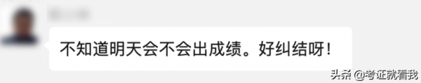 一建到底什麼時候出成績啊！騙子都等不住了