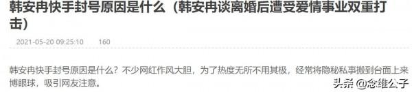 韓安冉遠比想得狠，22歲結三次婚，生產過程也要開直播