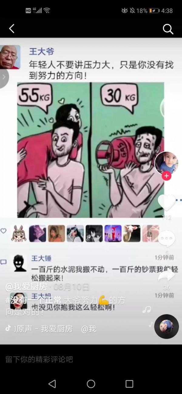 網路神秘大佬王大爺系列（三十九）——氣人的大爺