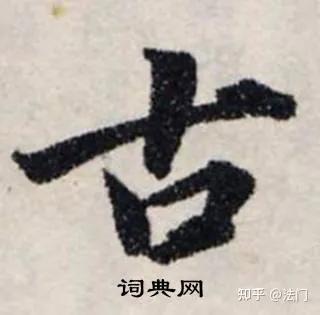 美學鑑醜書 美學鑑醜書