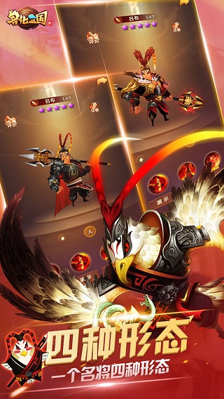 獸化三國測試版 獸化三國測試版