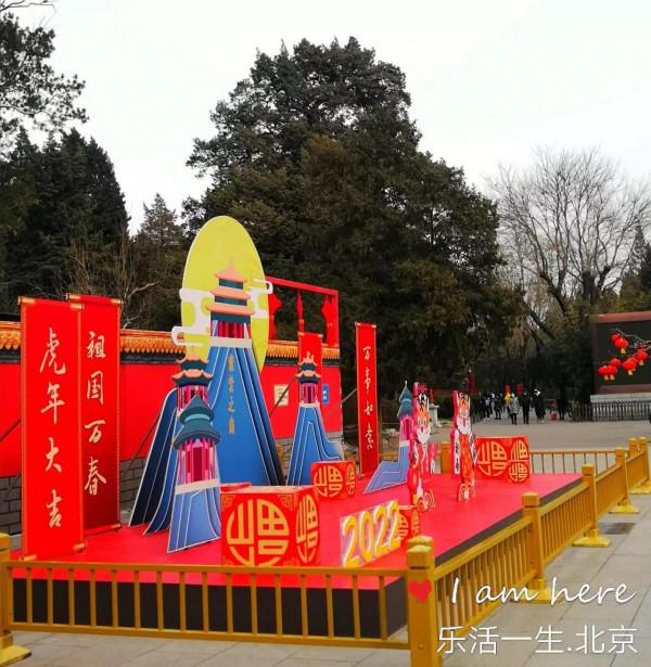 節日的北京之二十九