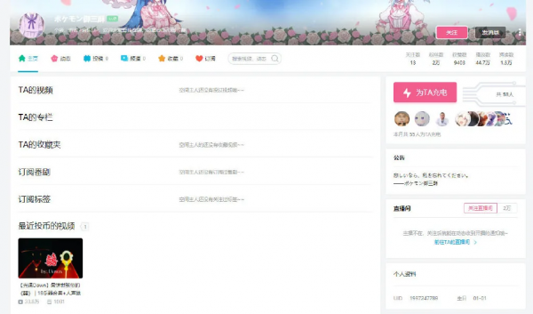 喬碧蘿復出直播騙禮物，結果又被網友逮了…