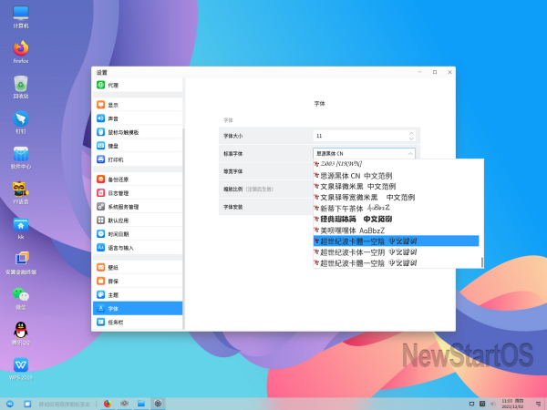 這麼人性化的作業系統還不衝嗎？