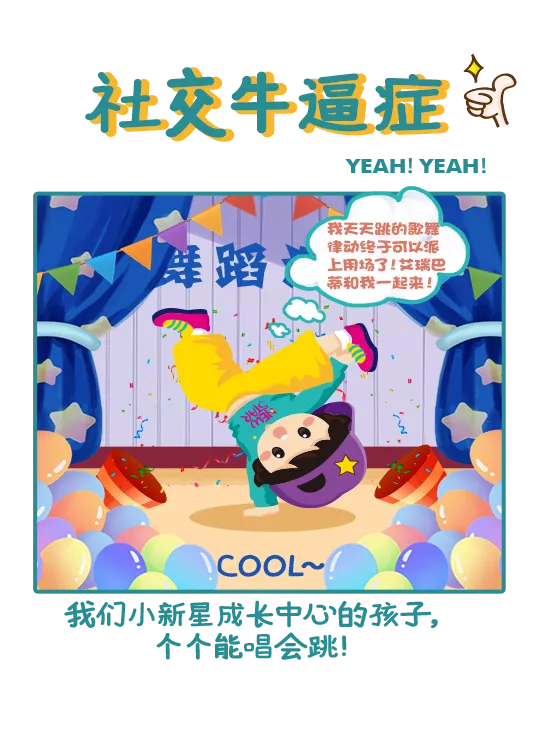 有個“社交牛逼症”的寶寶，是一種什麼樣的體驗