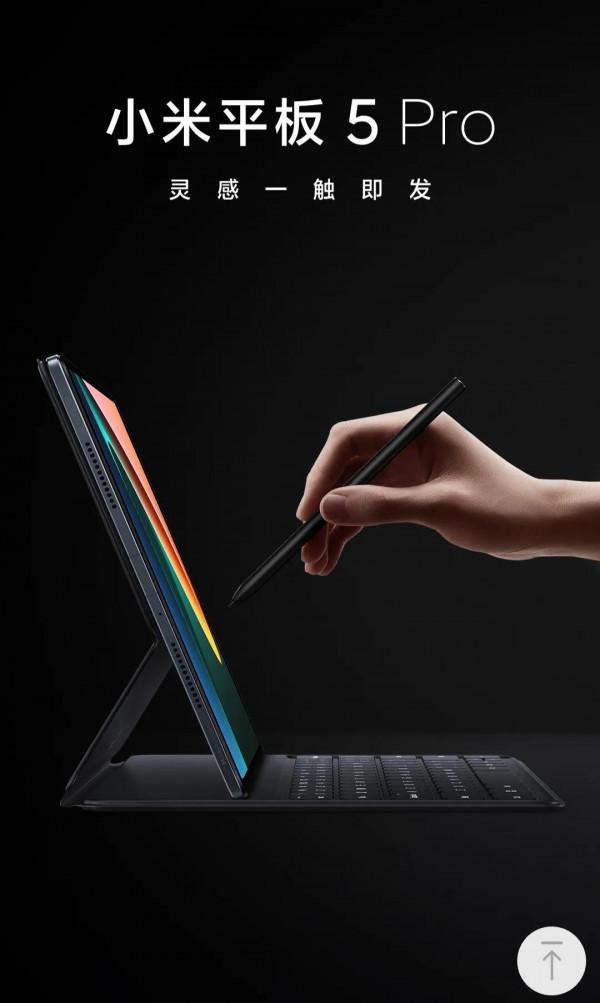 小米平板5pro你們會買嗎 小米平板5pro你們會買嗎