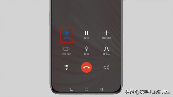 手機怎樣錄音對方談話內容？很簡單！只需這樣操作
