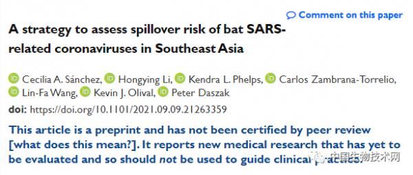 法老科學家在寮國發現迄今為止和新冠病毒最接近的冠狀病毒，同樣具有感染人類細胞的潛力