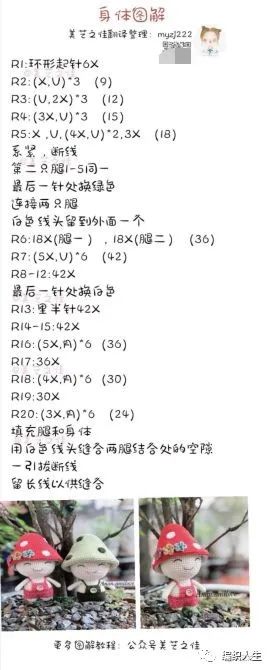 公益2021，胖嘟嘟貓貓和小可愛蘑菇頭：娃娃家2.0貓咪和蘑菇玩偶（有編織說明）