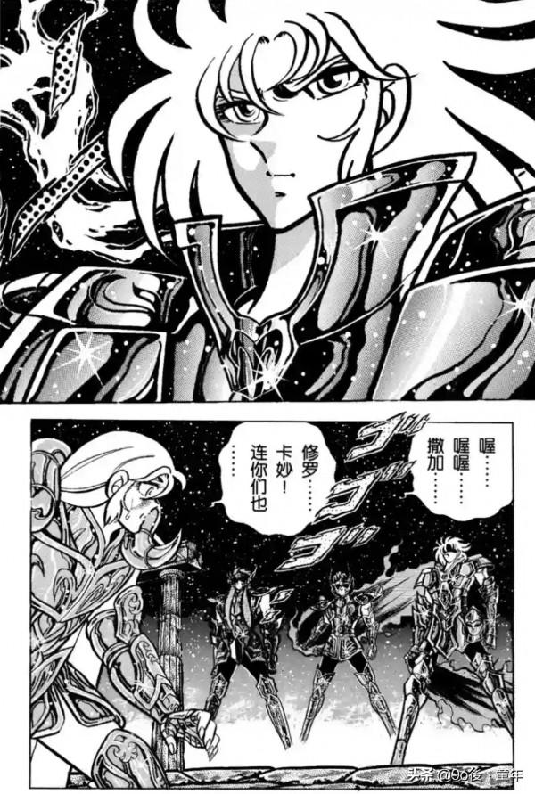 聖鬥士星矢第69話慟哭！血之淚之卷