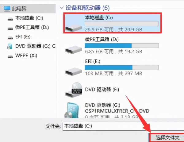 Windows 11 中文系統下載及安裝教程