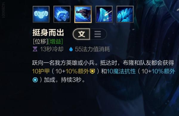 LOL手遊——布隆出裝順序和符文配置和技能加點加連招 LOL手遊——布隆出裝順序和符文配置和技能加點加連招