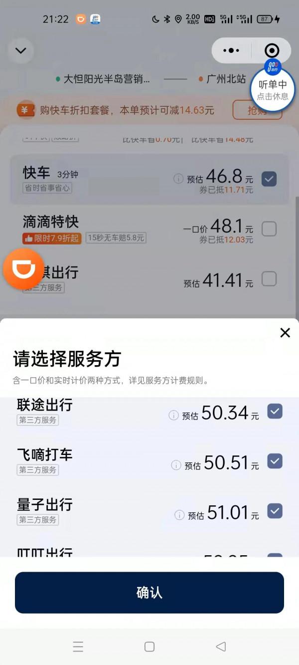 滴滴為什麼寧願把訂單賣給第三方小平臺也不派平臺司機？