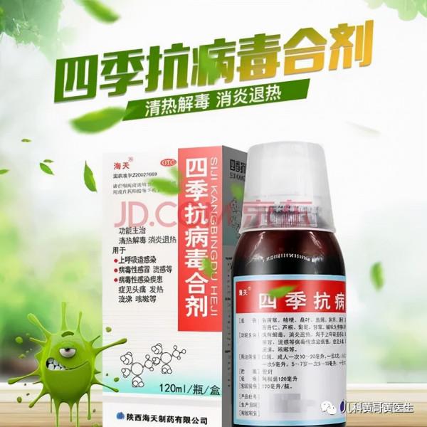 朋友小孩發熱咳嗽了，問我吃什麼藥