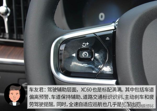 槓精說丨48V輕混的倔強 沃爾沃XC60 PK凱迪拉克XT5