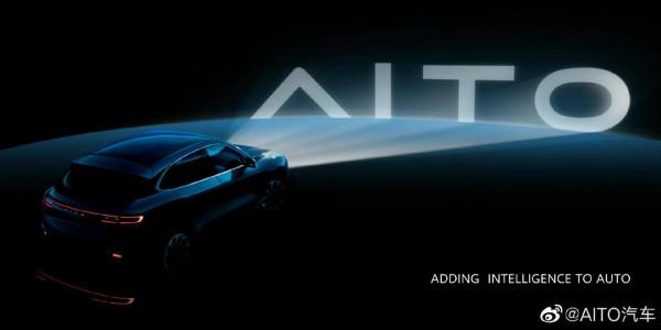 AITO汽車、摺疊手機……華為今日釋出旗艦新品 AITO汽車、摺疊手機……華為今日釋出旗艦新品