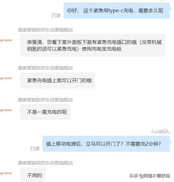 密碼鎖+可視貓眼+米家APP實時監控，黑科技堆滿，鹿客智慧鎖體驗
