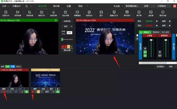 如何在導播軟體中設定GO互動和實現虛擬直播間效果
