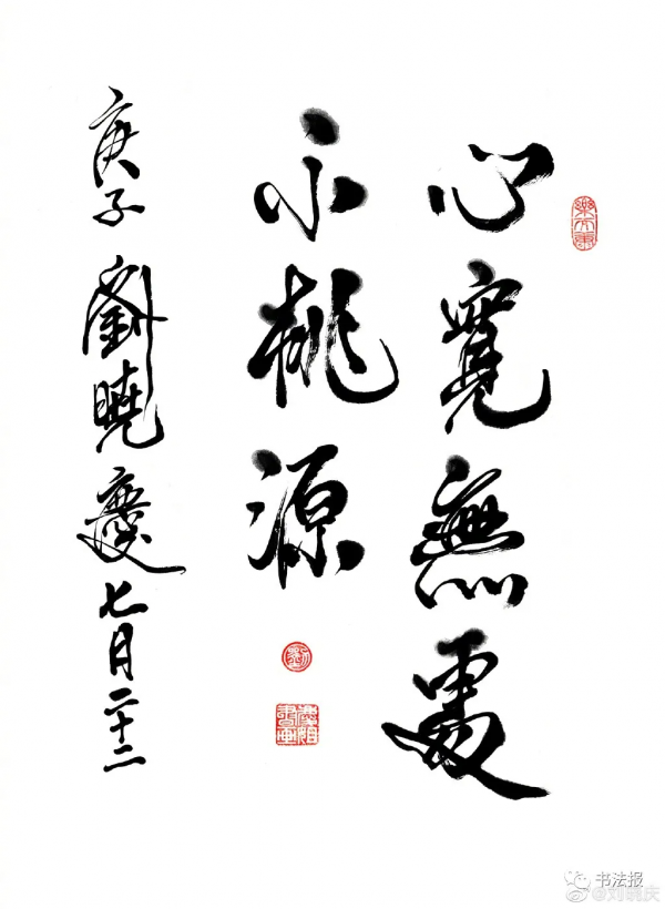 演員黃軒書法作品在國家畫院展出,明星學書法成新時尚 演員黃軒書法作品在國家畫院展出,明星學書法成新時尚