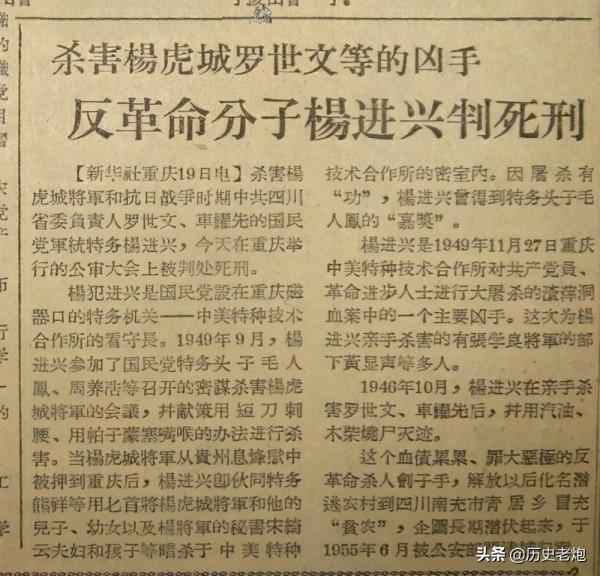 楊進興:殺害楊虎城的兇手,潛伏農村分田分房,夫妻吵架暴露身份 楊進興:殺害楊虎城的兇手,潛伏農村分田分房,夫妻吵架暴露身份