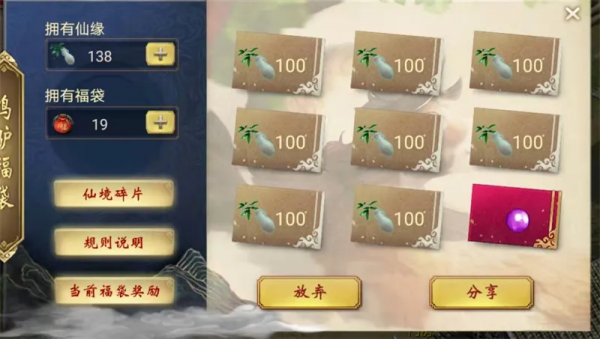 大話西遊2：蓋子喜得化無年，發放1兩的點卡，你搶到了嗎？