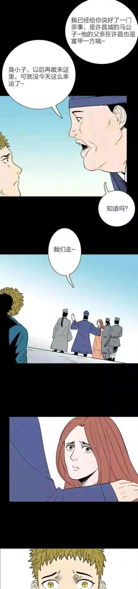 漫畫《永恆的愛》愛無限