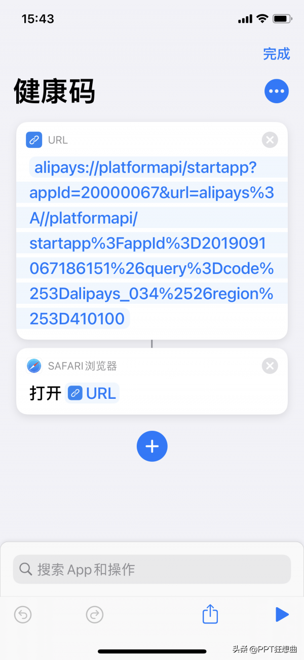 輕拍iPhone後背2下,就能開啟健康碼,這操作也太實用了 輕拍iPhone後背2下,就能開啟健康碼,這操作也太實用了