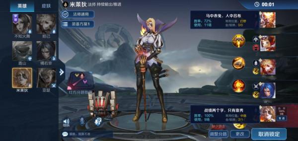 王者：為何陣容越怪，贏得越快？原因解析，並不是沒有道理