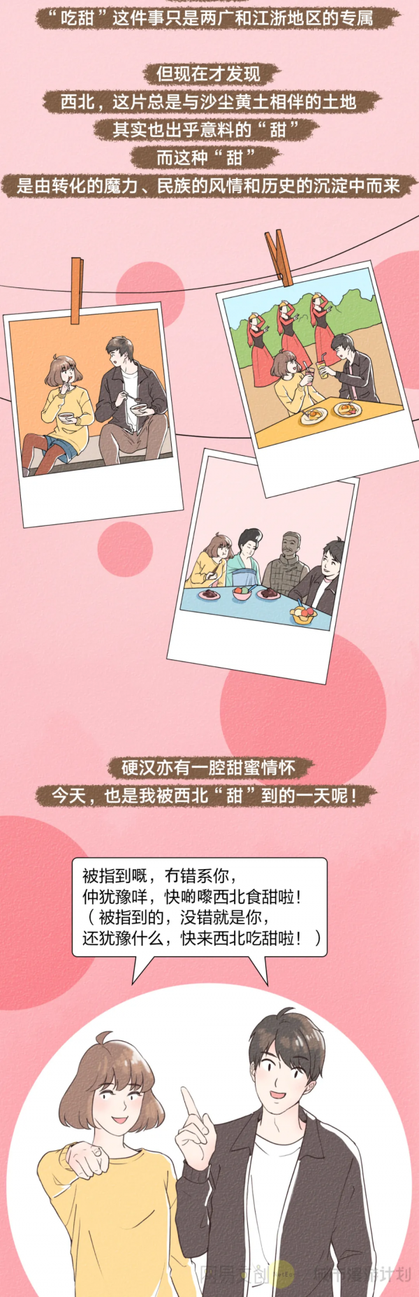 不是廣東,不是江浙,吃甜王者在這裡 不是廣東,不是江浙,吃甜王者在這裡