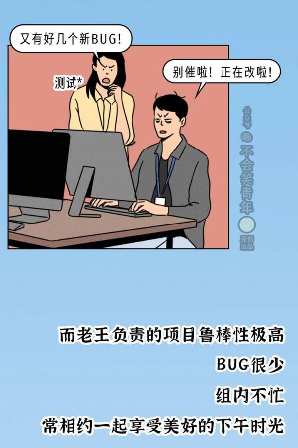 老王程式碼寫的太好，卻被判了死罪……（漫畫）