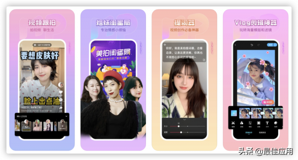 放大招，40多款蘋果手機值得安裝的APP