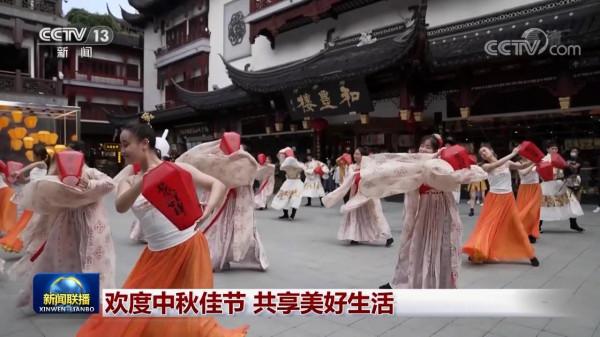 歡度中秋佳節 共享美好生活