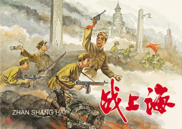 上海解放前夕,地下黨運來2萬噸大米,湯恩伯親自下令海軍放行 上海解放前夕,地下黨運來2萬噸大米,湯恩伯親自下令海軍放行