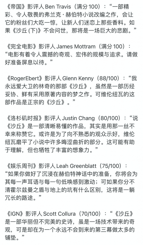 漫威、DC英雄來助陣，諜女郎甜茶演母子，投資11億的《沙丘》好牛