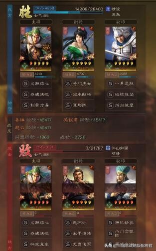 三國志戰略版平民白板T0蜀騎，可戰滿紅吳槍蜀弓呂騎