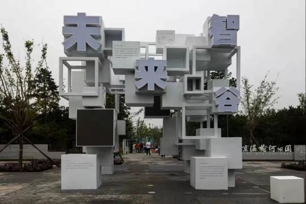 未來五年,昌平深化文旅融合,快來看這條旅遊精品線路→ 未來五年,昌平深化文旅融合,快來看這條旅遊精品線路→