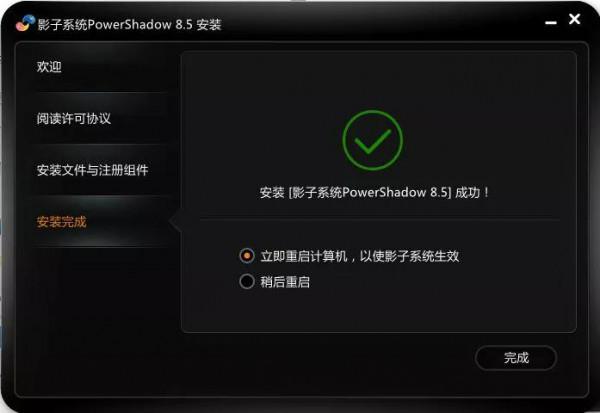 用“影子系統”保護電腦作業系統