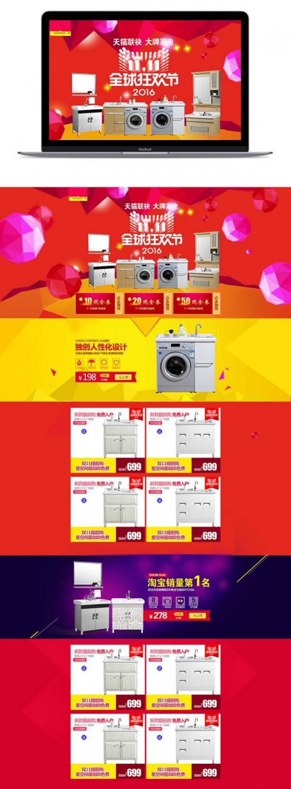 雙十一之戰收官，京東家電獨佔鰲頭成了“贏家”？淘寶拿下5403億