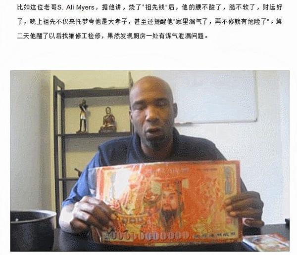 真正控制全世界陰間金融業的“華爾街”——河北米北莊