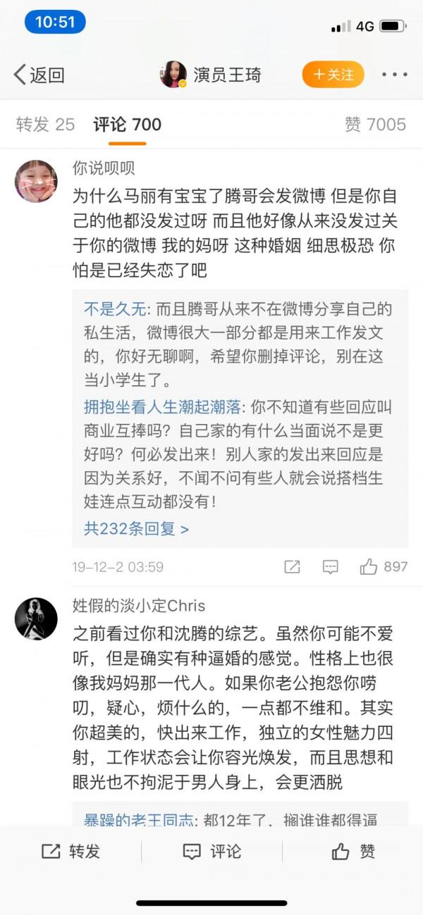 狠人王琦,苦等沈騰12年終修成正果,沈騰:不娶她我就是罪人 狠人王琦,苦等沈騰12年終修成正果,沈騰:不娶她我就是罪人