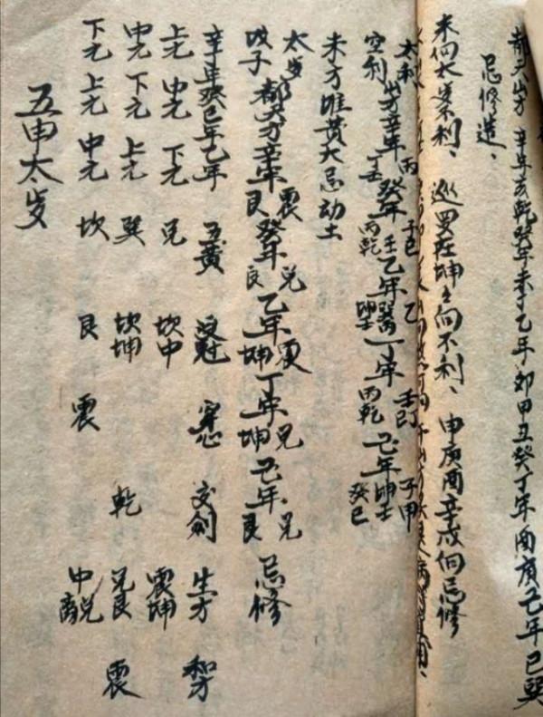 三元《二十四山吉凶定局》