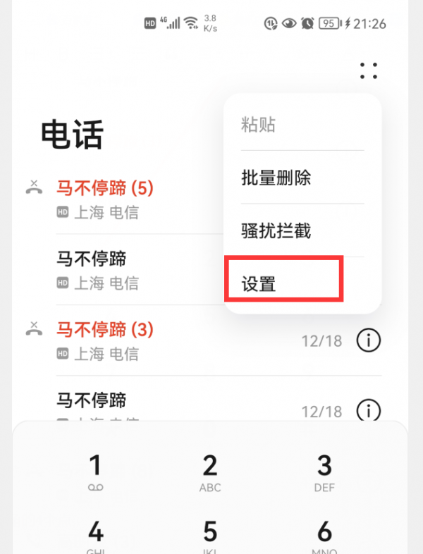 華為手機的來電鈴聲，居然能設定成&OpenCurlyDoubleQuote;影片鈴聲&rdquo;，真的太給力了