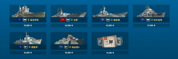 《戰艦世界》新航母已經入手了？千萬小心他